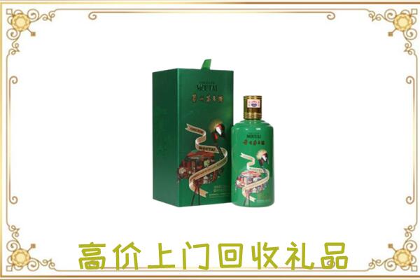 石河子周边回收出口茅台酒