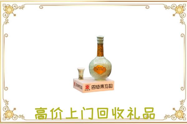 石河子回收四特酒